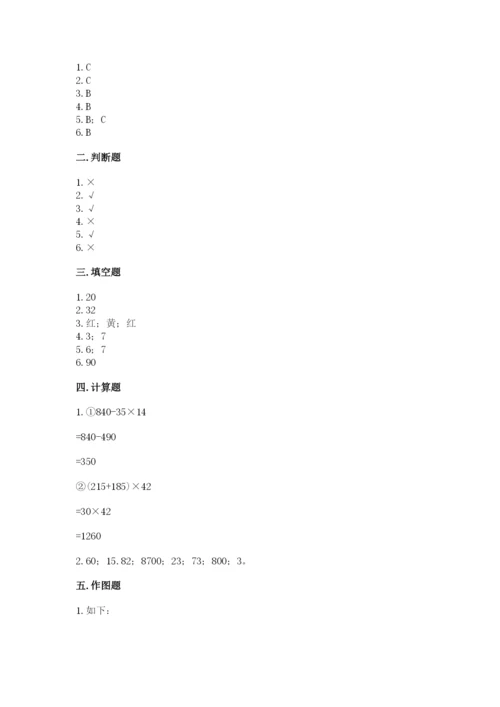 苏教版数学四年级上册期末测试卷含完整答案（历年真题）.docx