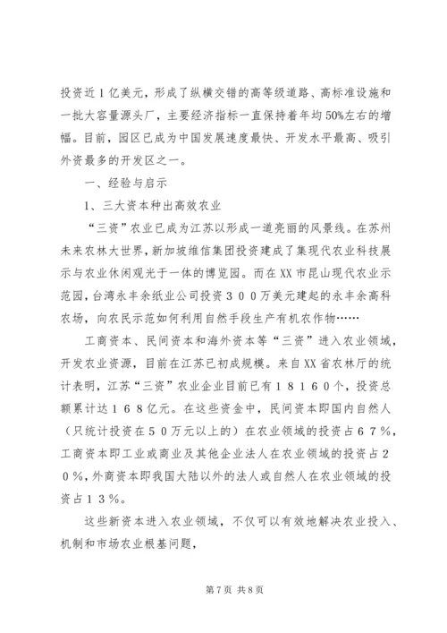 旅游局党组书记党性分析材料_1.docx