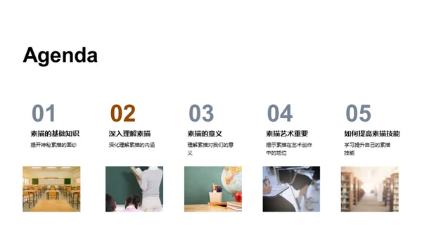探索素描艺术