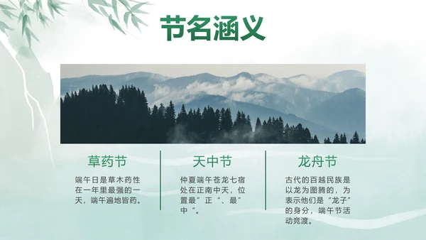 端午安康科普主题教育PPT模板