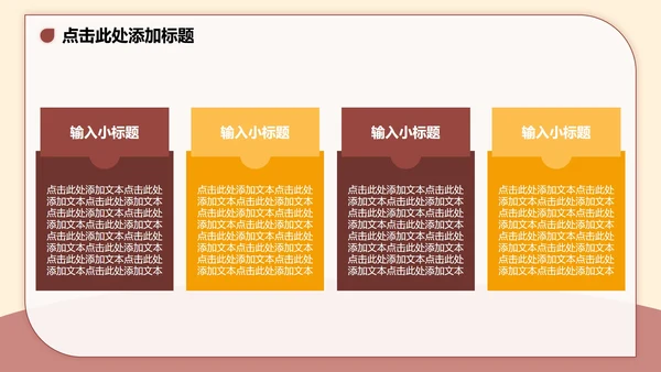 棕色3D卡通风大学生个人简历PPT模板