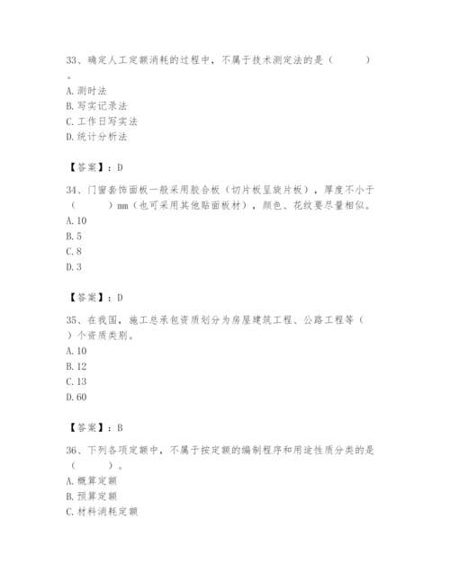 2024年施工员之装修施工基础知识题库及参考答案（新）.docx