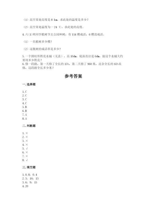 人教版六年级下册数学期末测试卷精品【名师系列】.docx