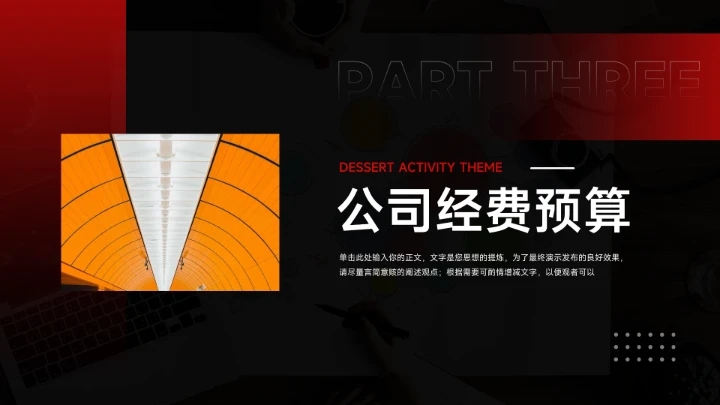 红色欧美暗系品牌营销策划PPT模板