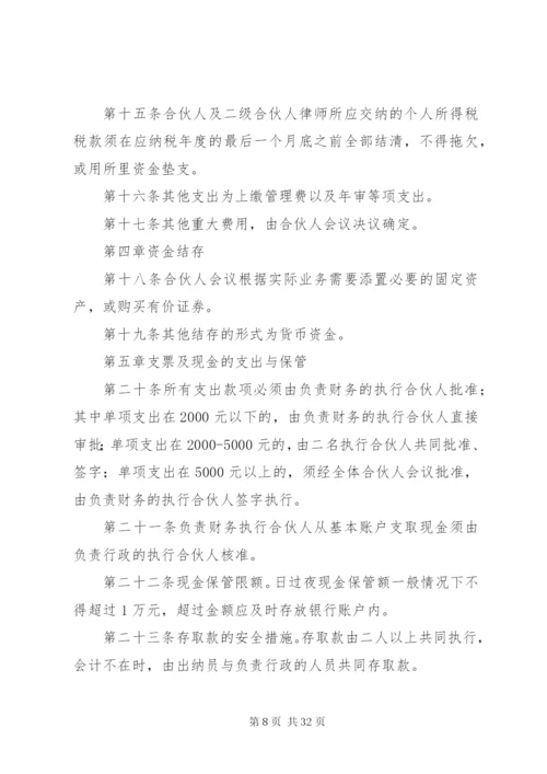 律师事务所函件管理制度.docx