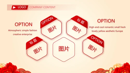红色喜庆背景热烈欢迎上级领导莅临指导动态PPT模板