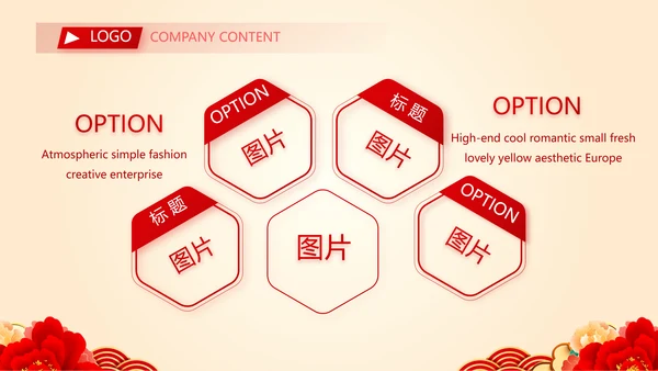 红色喜庆背景热烈欢迎上级领导莅临指导动态PPT模板