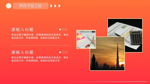 活泼简约渐变奔跑超越新年工作计划PPT模板