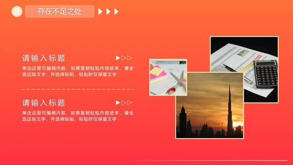 活泼简约渐变奔跑超越新年工作计划PPT模板