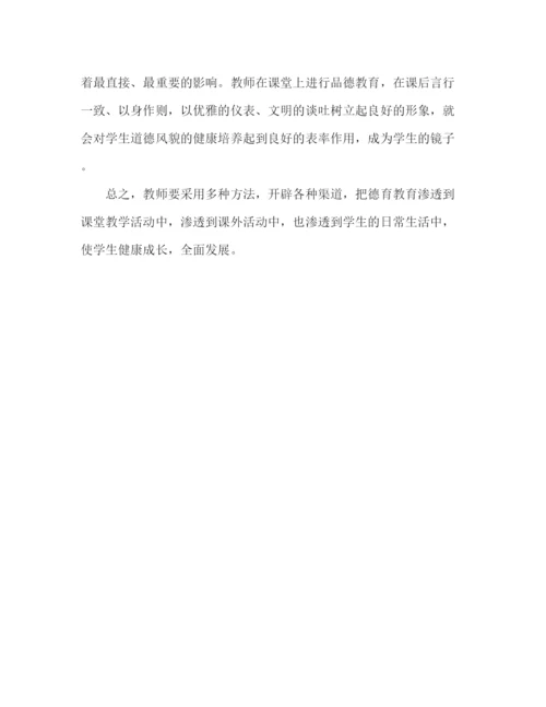 精编之白平教学论文.docx