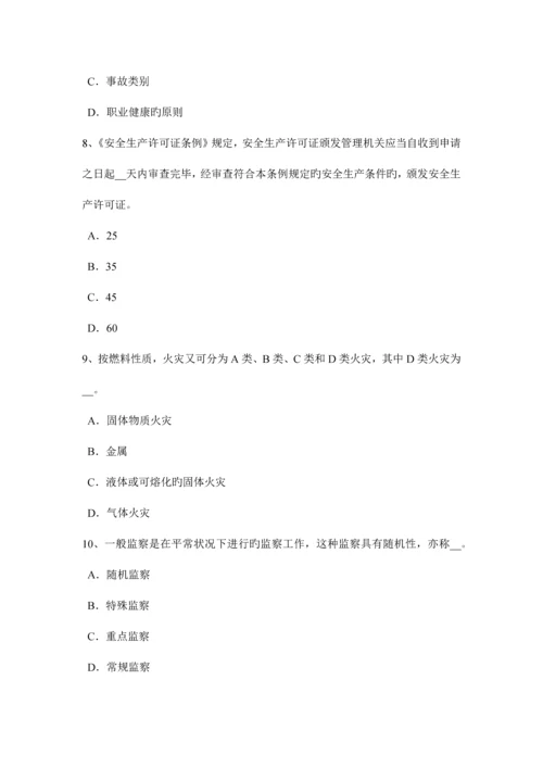 2023年云南省下半年安全工程师安全生产人工挖孔桩施工伤亡事故的类别考试题.docx