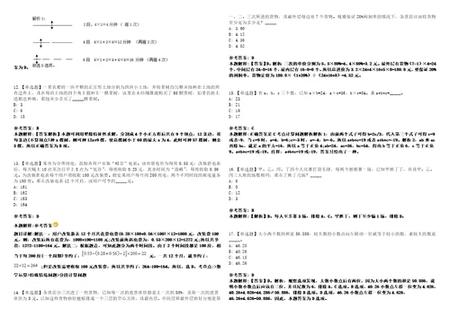 2023年03月南京传媒学院公开招大学外语部招聘英语教师笔试参考题库答案详解