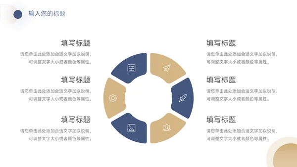 蓝金高端商业计划书PPT模板