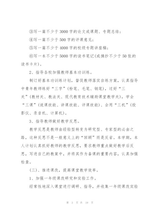 教师工作总结座谈会发言稿5篇.docx