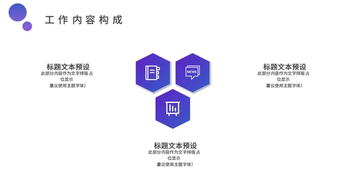 蓝紫渐变色商务工作汇报通用PPT模板