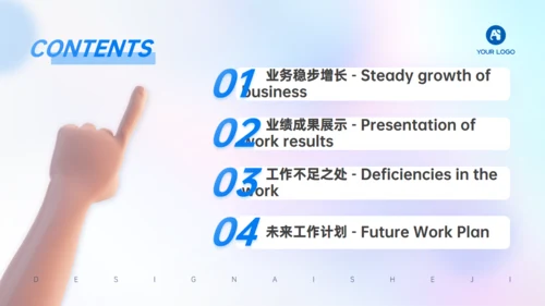 3D元素移动互联网弥散风工作总结汇报通用PPT