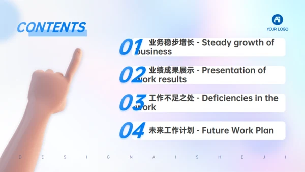 3D元素移动互联网弥散风工作总结汇报通用PPT