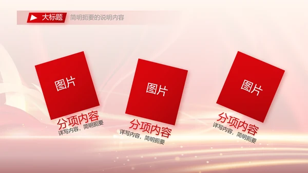 红色签约仪式启动大会战略合作策划PPT模板