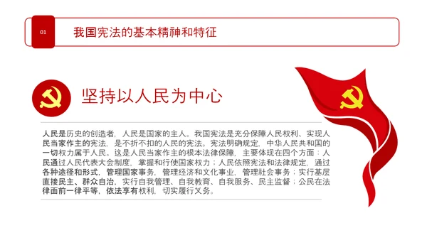 2020宪法日宣传党政支部普法学校教育