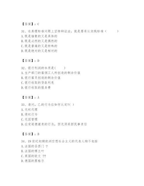 2024年国家电网招聘之法学类题库（名师系列）.docx