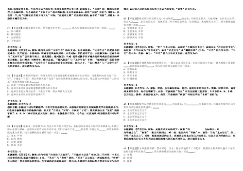 2022年08月哈尔滨市松北区城市管理和行政综合执法局公开招考47名执法助理员全真模拟试题壹3套含答案详解