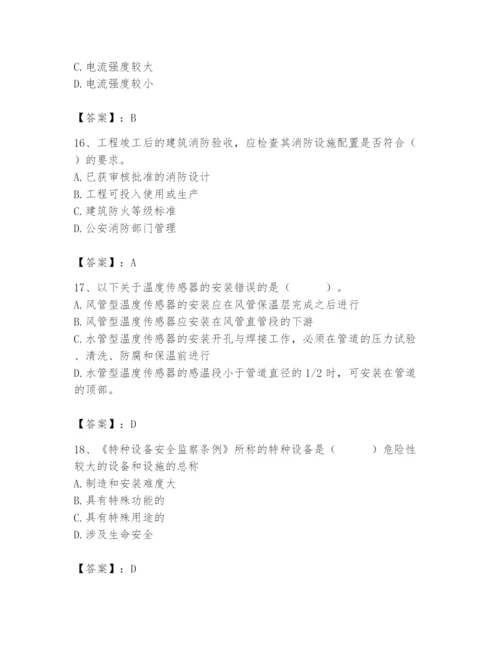 2024年施工员之设备安装施工基础知识题库及答案【精品】.docx