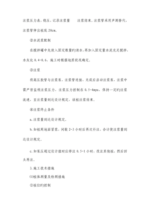 钻孔灌注桩施工方案.docx