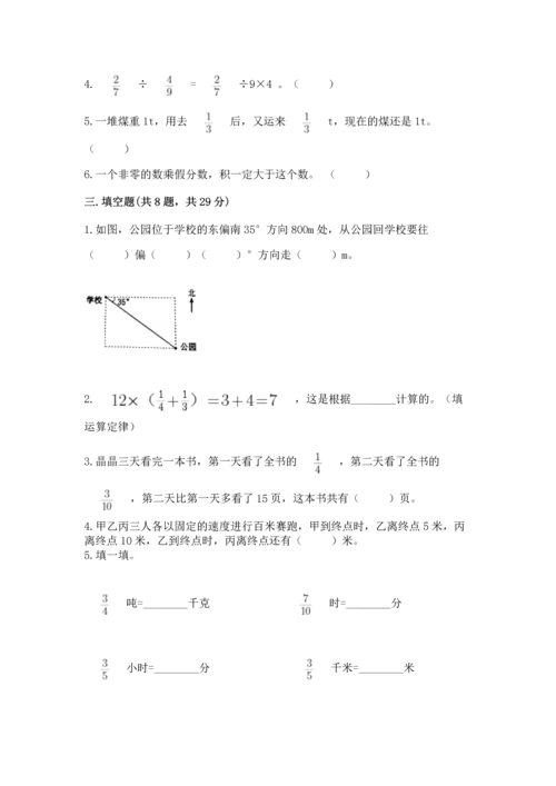 人教版六年级上册数学期中测试卷精品【夺冠系列】.docx