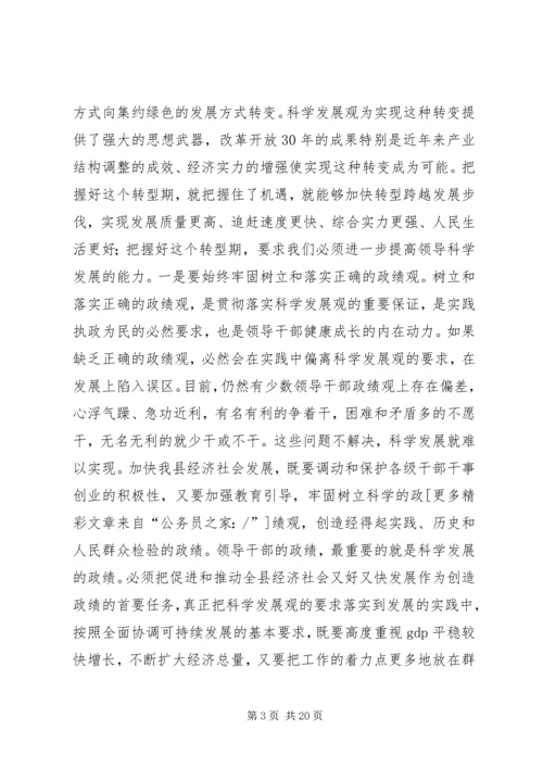 县委在思想政治建设暨干部培训工作会讲话.docx