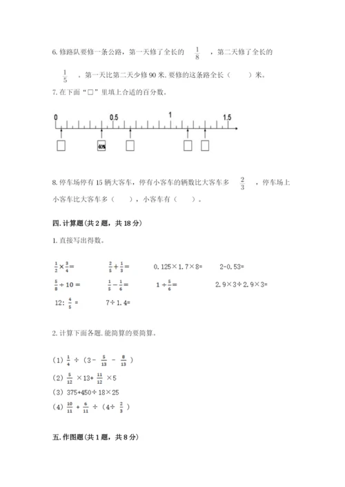 小学六年级数学上册期末考试卷及参考答案（综合题）.docx