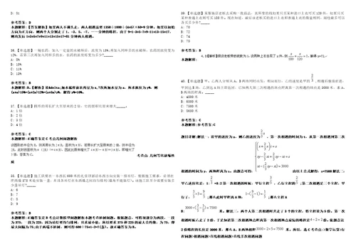 山东2021年09月烟台龙口市事业单位招聘高层次人才拟聘第四批冲刺题套带答案附详解