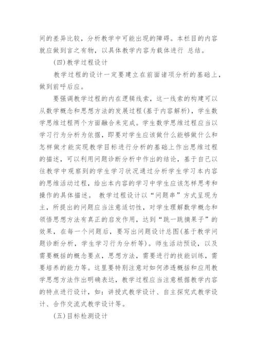 高级初中职称论文发表期刊的作品.docx