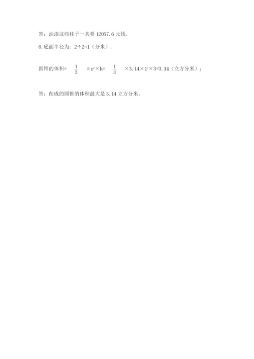 人教版数学小升初模拟试卷附完整答案（名师系列）.docx