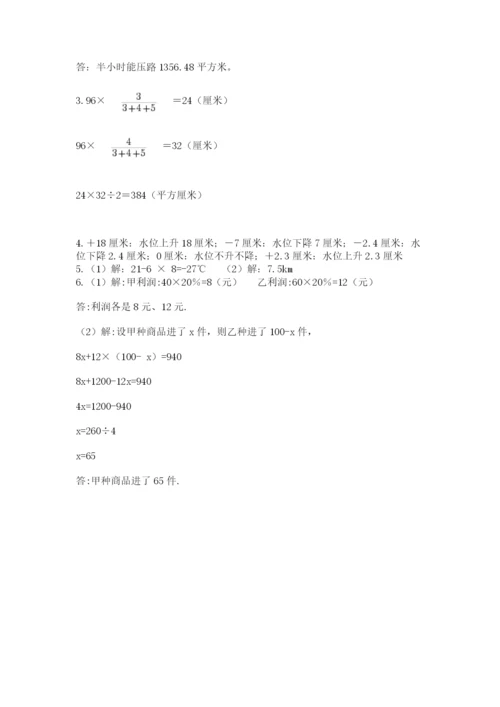六年级下册数学期末测试卷附完整答案【考点梳理】.docx