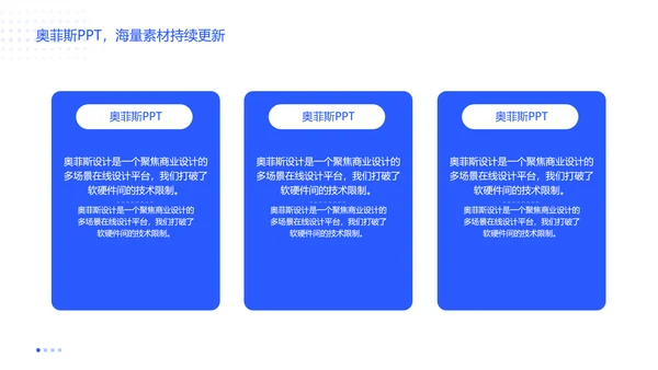 蓝色商务风企业咨询报告PPT