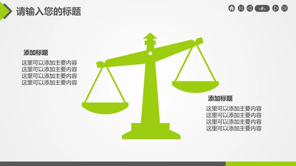 风力发电环保节约能源通用PPT