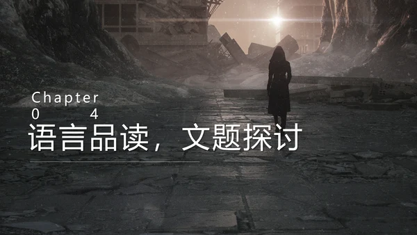 谈创造性思维PPT模板