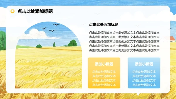 黄色插画风风英语演讲学习汇报PPT模板