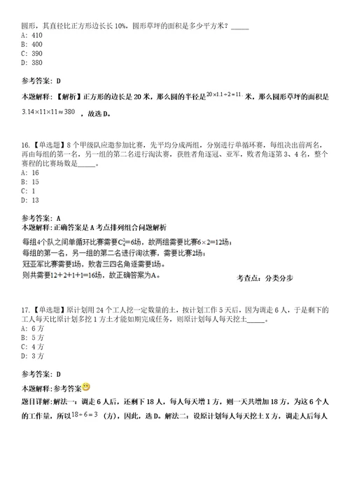 2022年04月2022中国美术学院公开招聘21人模拟考试题V含答案详解版3套