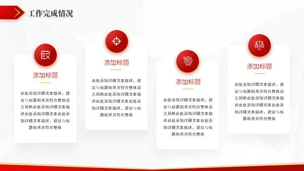 梦想启航再创辉煌红金商务风年终总结通用PPT模板