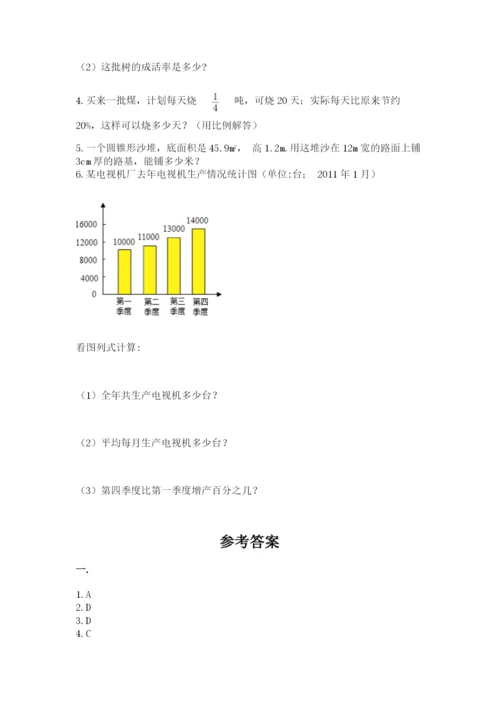 山东省济南市外国语学校小升初数学试卷及参考答案（a卷）.docx