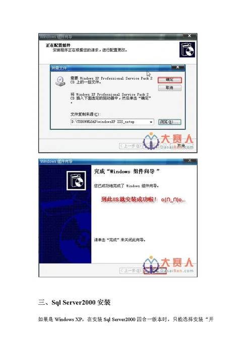 信利工程人事管理V1.0系统安装说明(document 28页)
