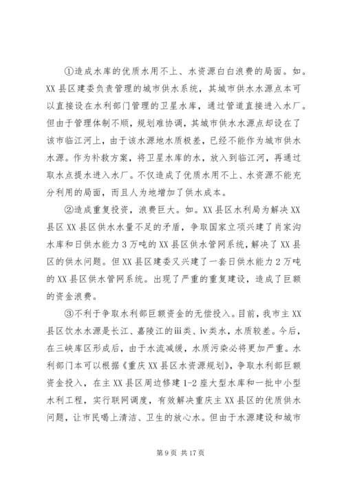 人大农委赴上海深圳等水务体制改革的考察报告.docx