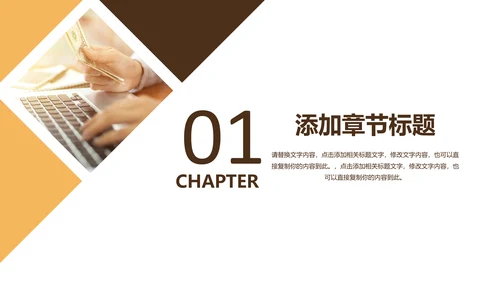 银行金融理财投资财务财富招商引资PPT