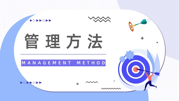 OKR绩效考核公司管理通用PPT模板