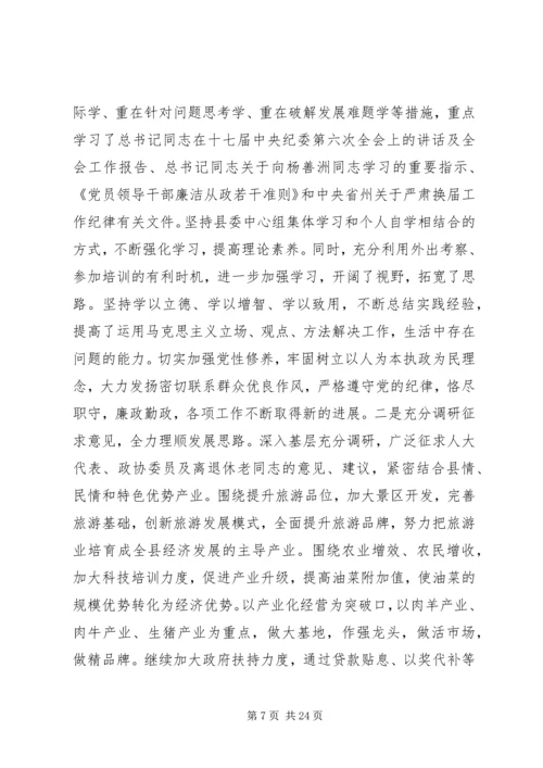 第一篇：规划办公室执政为民民主生活会发言稿.docx