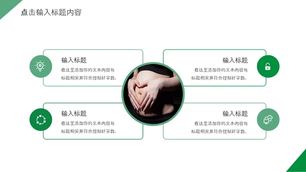 妇幼母婴母爱妈妈母亲节感恩母亲ppt