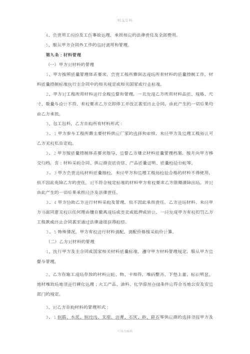 合同范本公路工程施工合同范本WORD档.docx