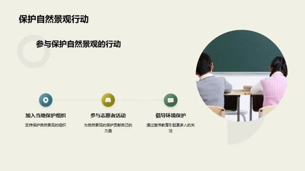 自然景观的奥秘