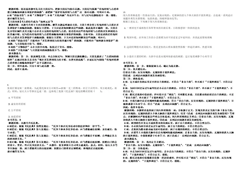 2023年03月2023年广西桂林市全州县国土资源局招考聘用笔试题库含答案解析